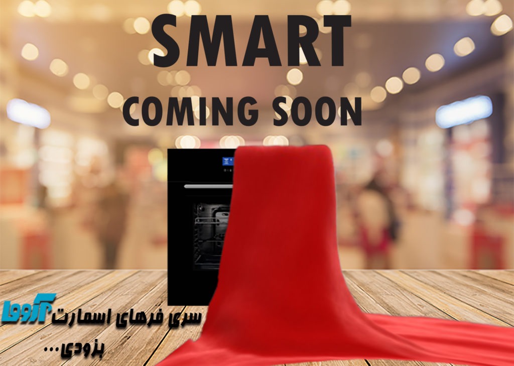 گروه صنعتی آروما